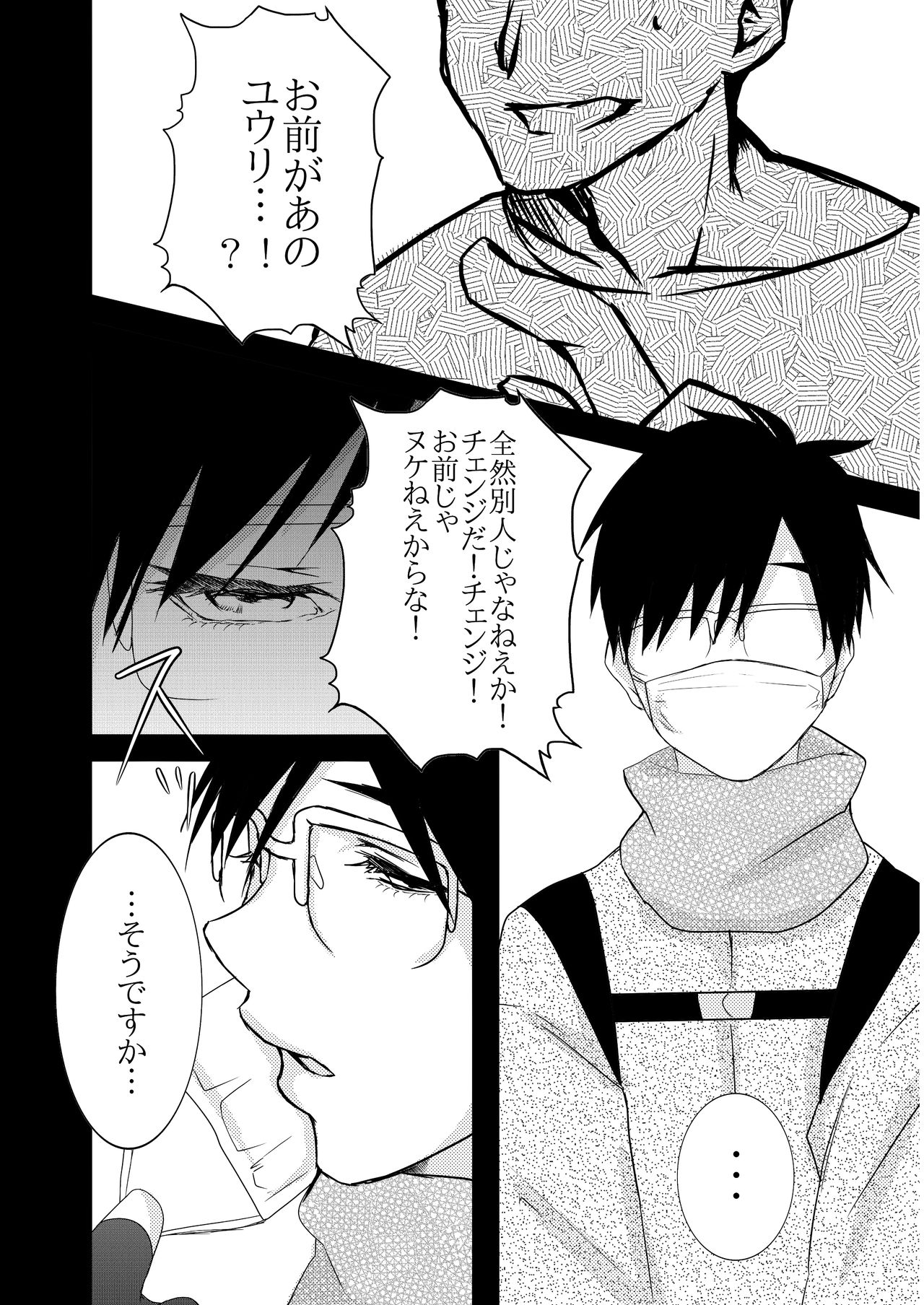 Katsuki Yuuri Wa Onaka Ga Suiteiru. page 2 full