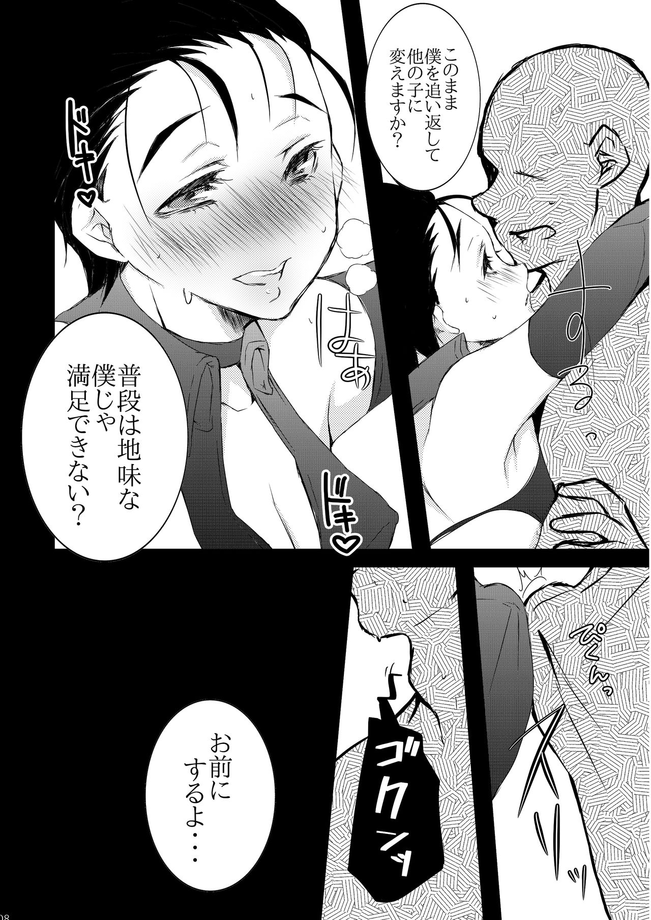 Katsuki Yuuri Wa Onaka Ga Suiteiru. page 3 full