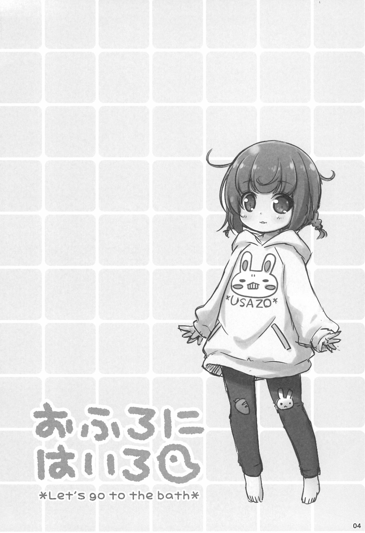 Ofuro ni Hairo *Let's go to the bath* page 4 full