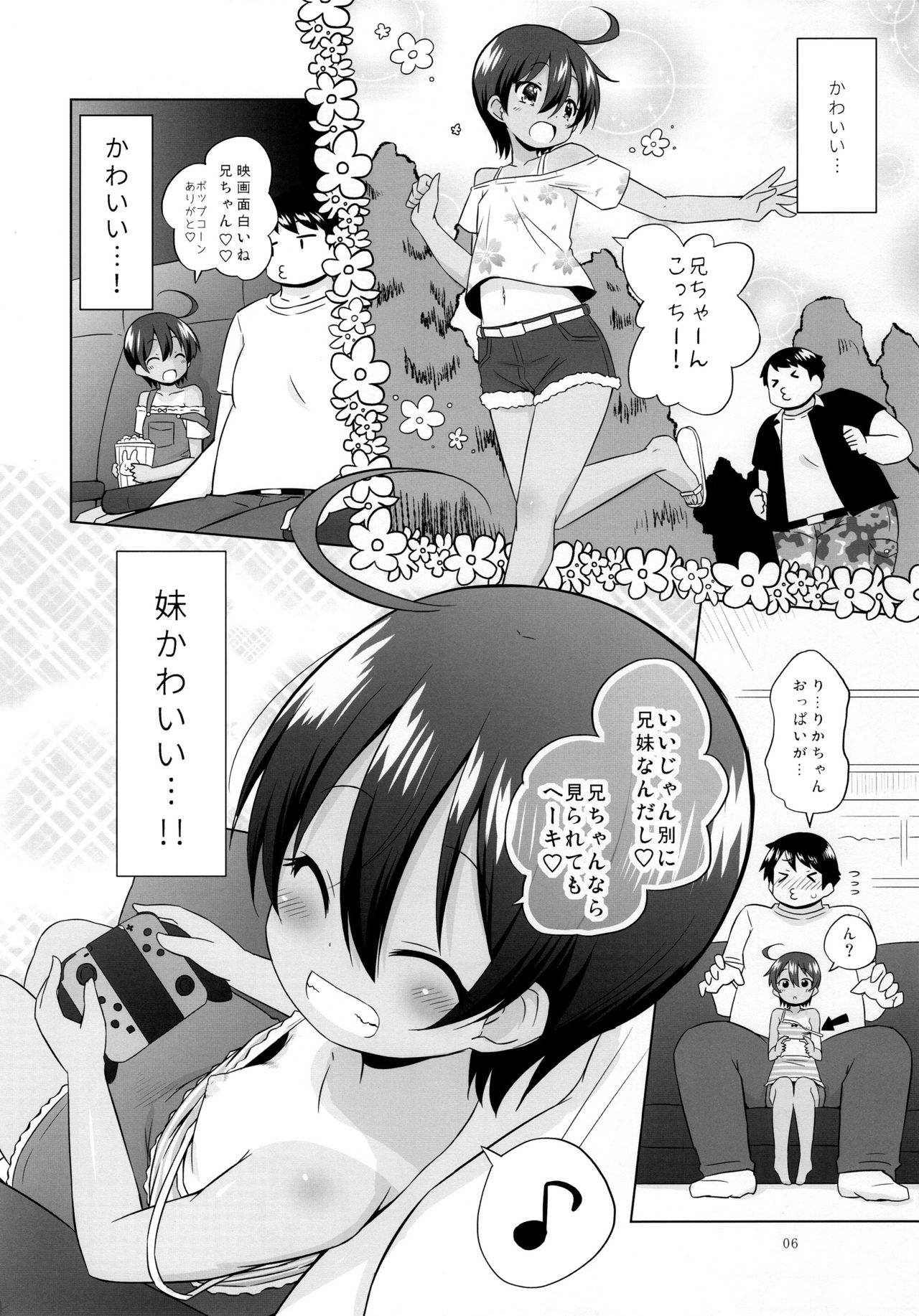 Puniana Imouto Onaho page 5 full