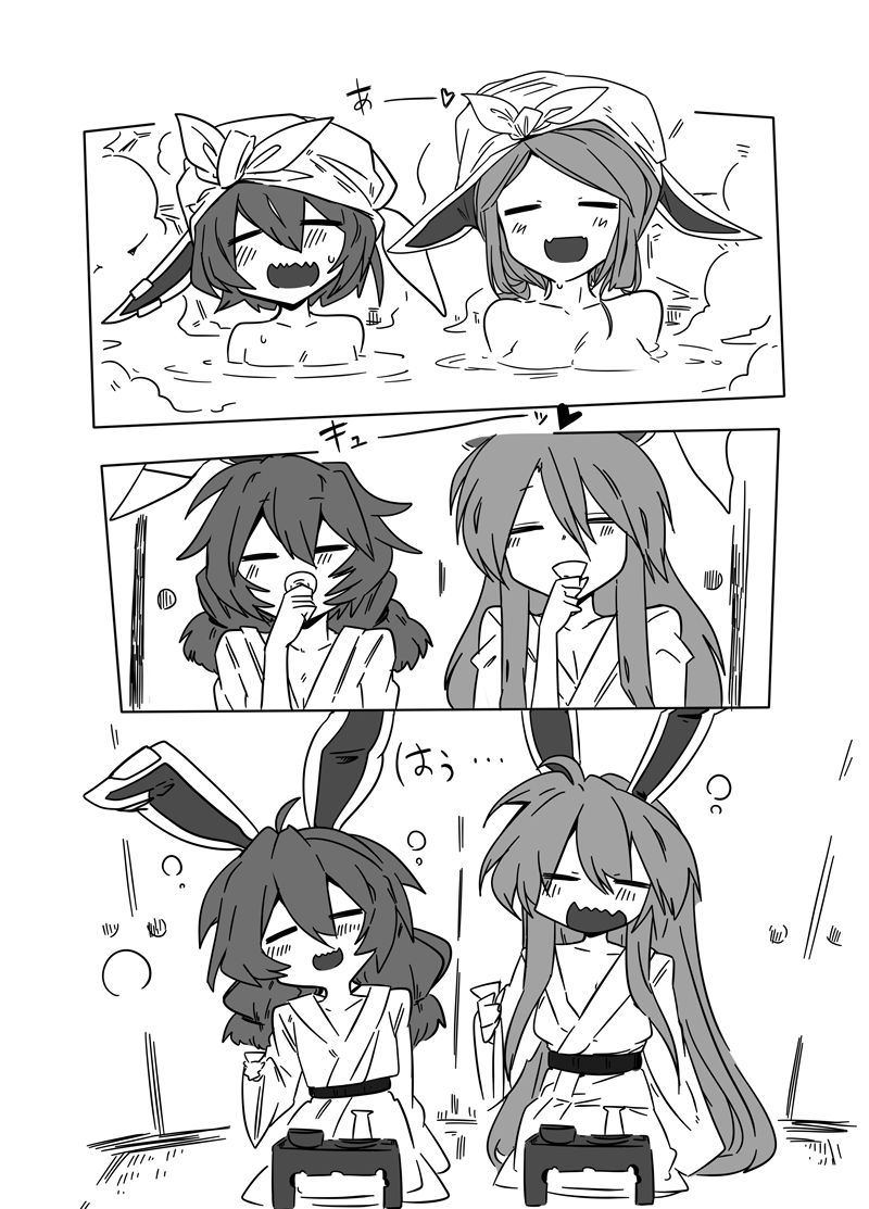 Seiran Udongein page 5 full