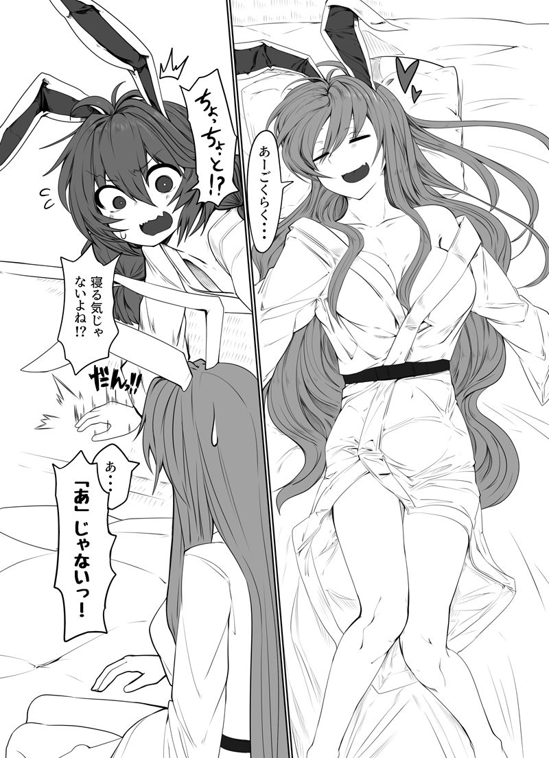 Seiran Udongein page 6 full