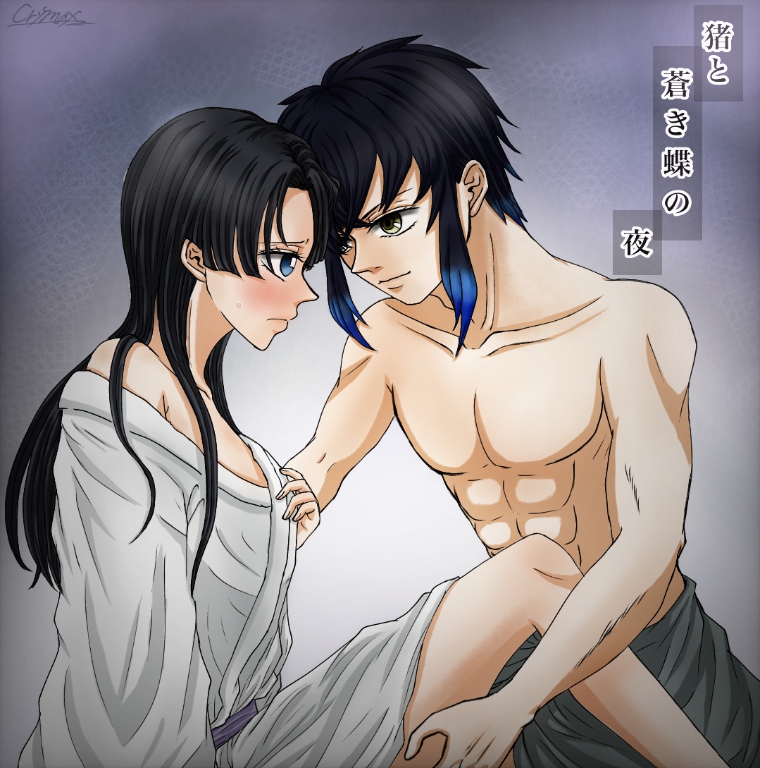 I Aoino Shishi To Aoki Chou No Yoru page 1 full