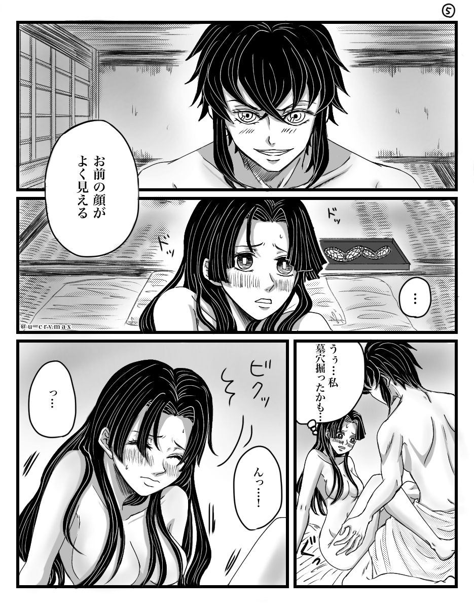 I Aoino Shishi To Aoki Chou No Yoru page 7 full