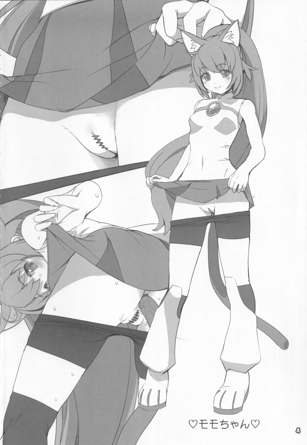 Alem Gakan Rakugaki Bon 2018 Natsu page 3 full