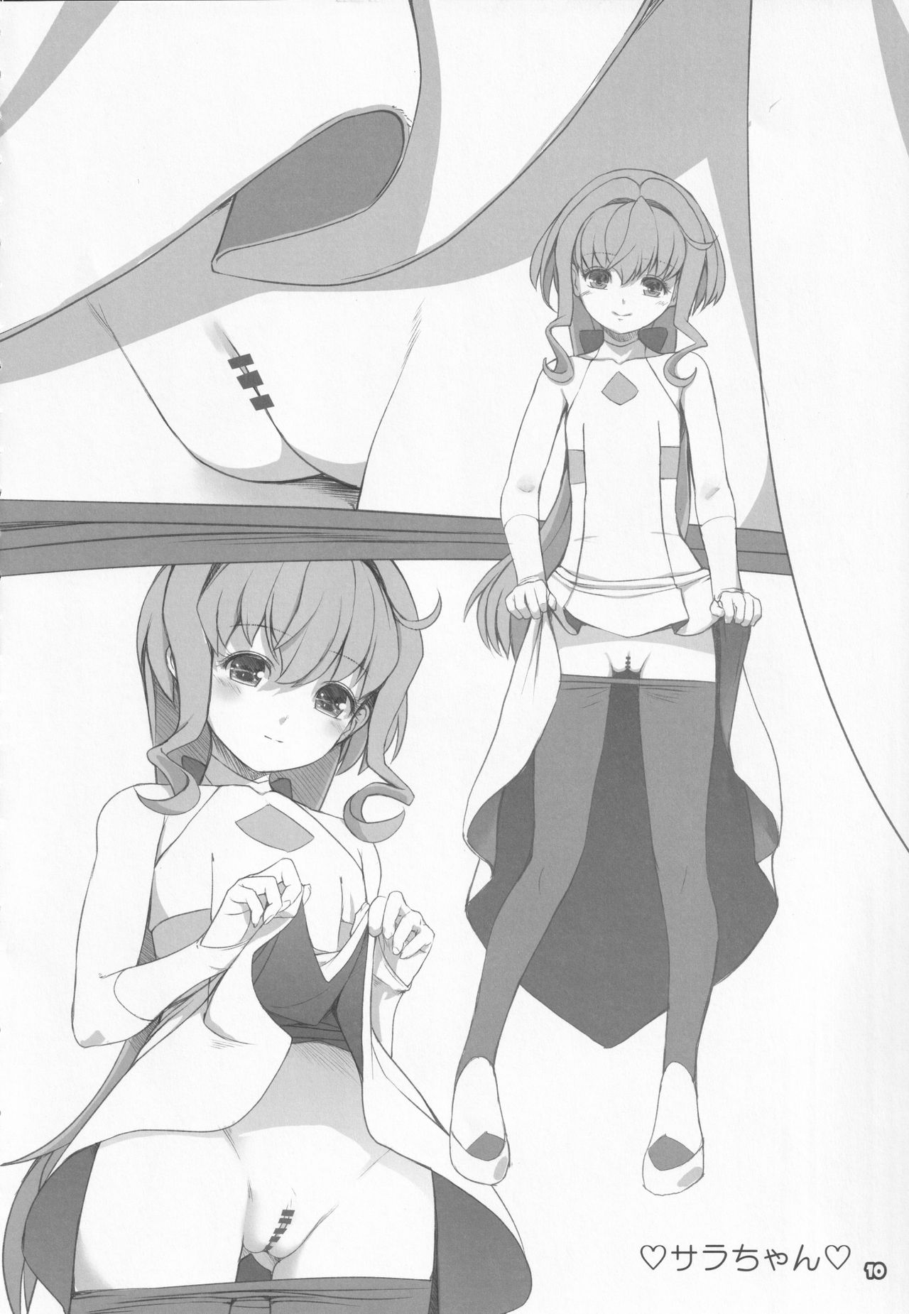 Alem Gakan Rakugaki Bon 2018 Natsu page 9 full