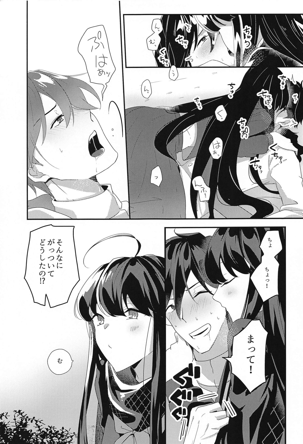 Honestly page 10 full