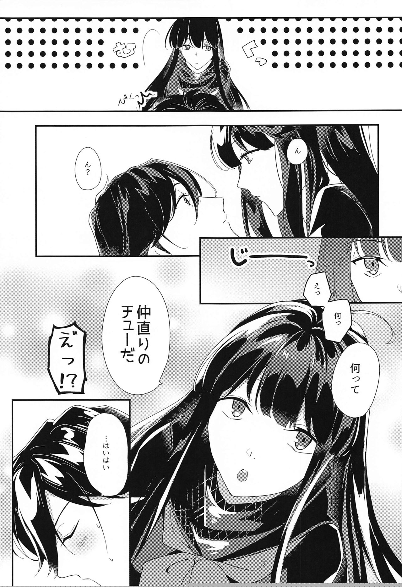 Honestly page 8 full