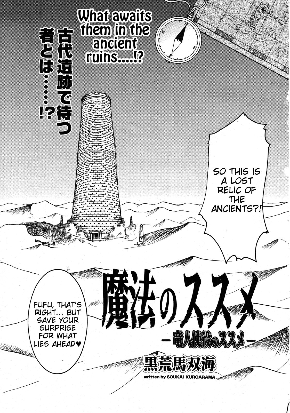 Mahou no Susume -Ryuujin Shieki no Susume- page 2 full