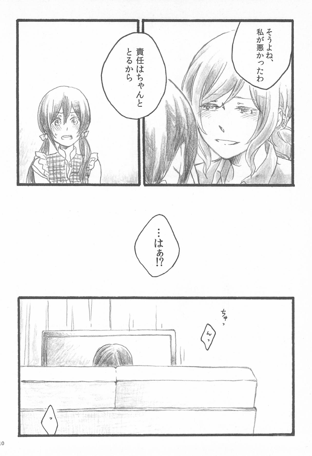 Happiness page 10 full