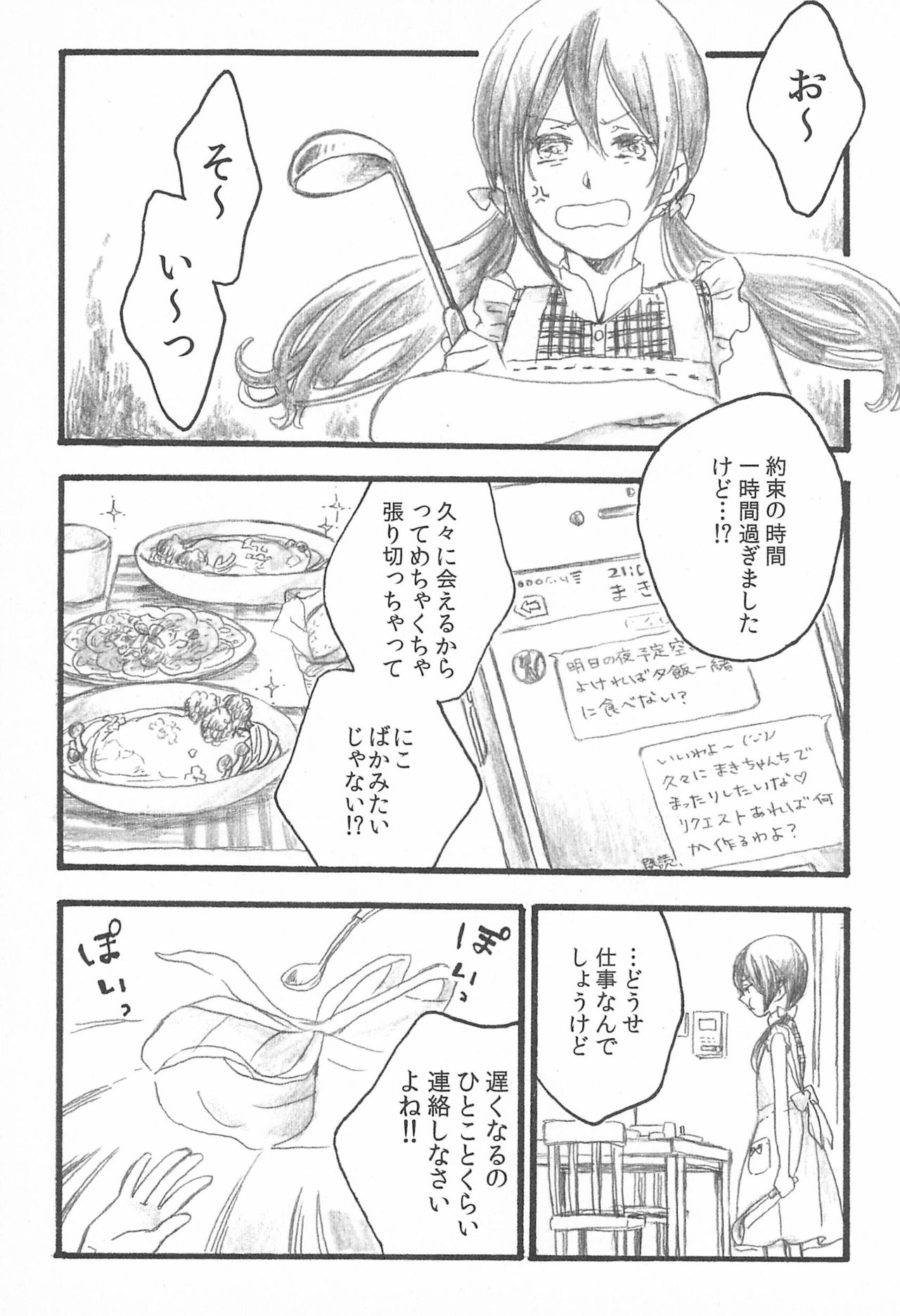 Happiness page 5 full