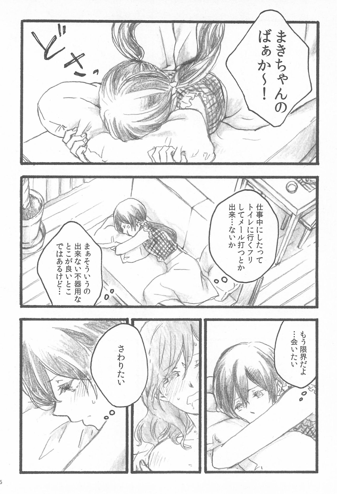 Happiness page 6 full