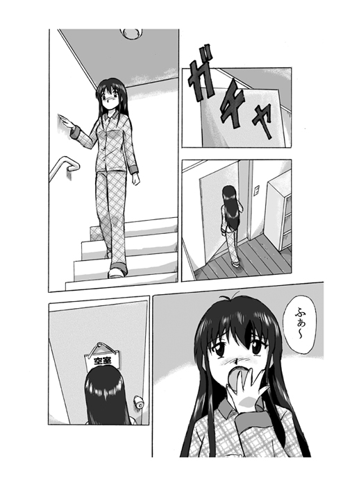 Nikka ~ Senpai No Asa page 2 full
