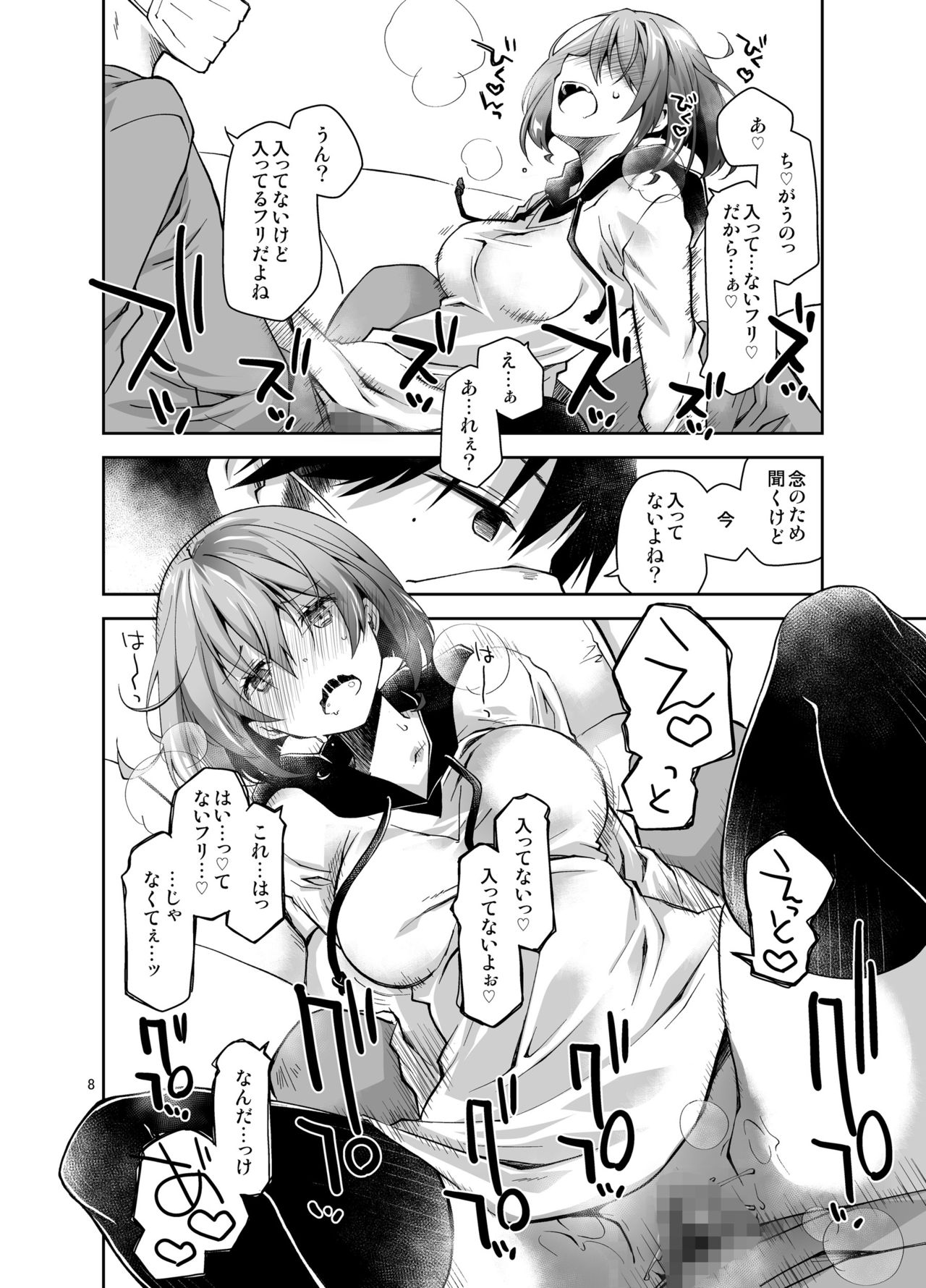 Nama de Haishin Yattemasu page 7 full