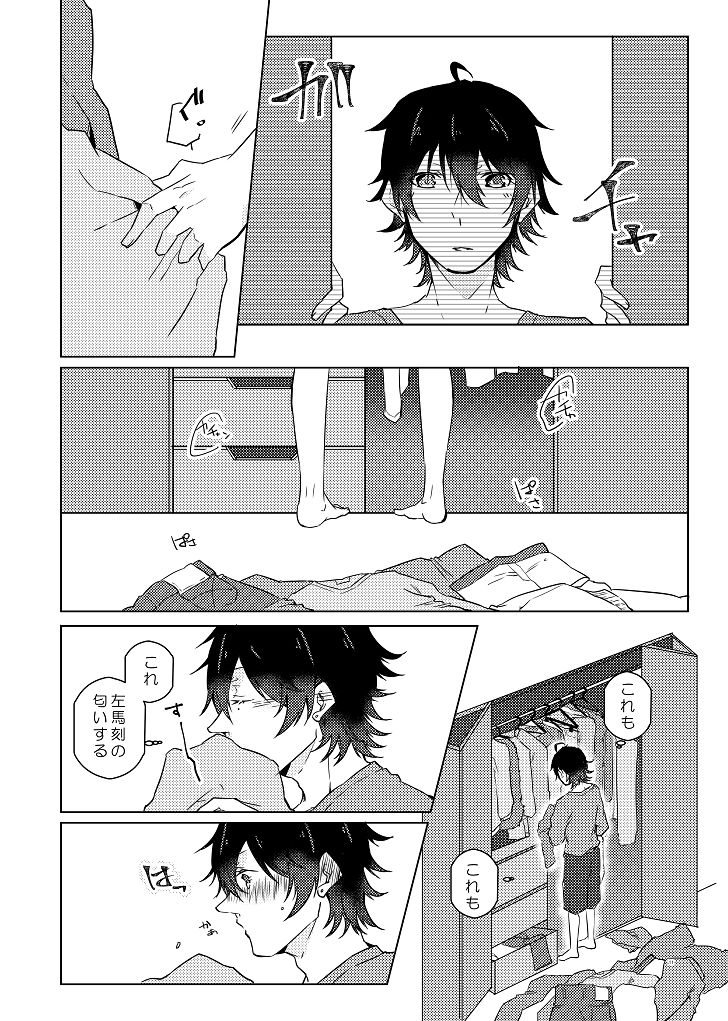 Senteur de miel page 10 full