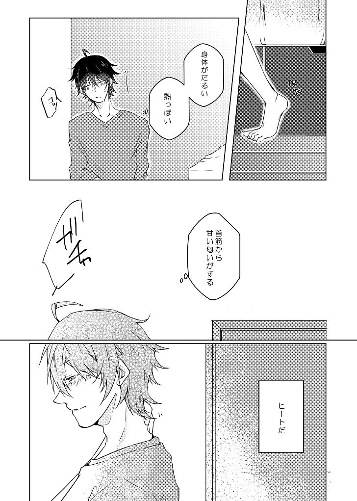 Senteur de miel page 2 full