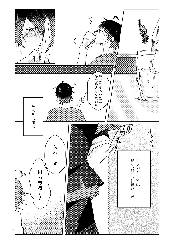 Senteur de miel page 3 full