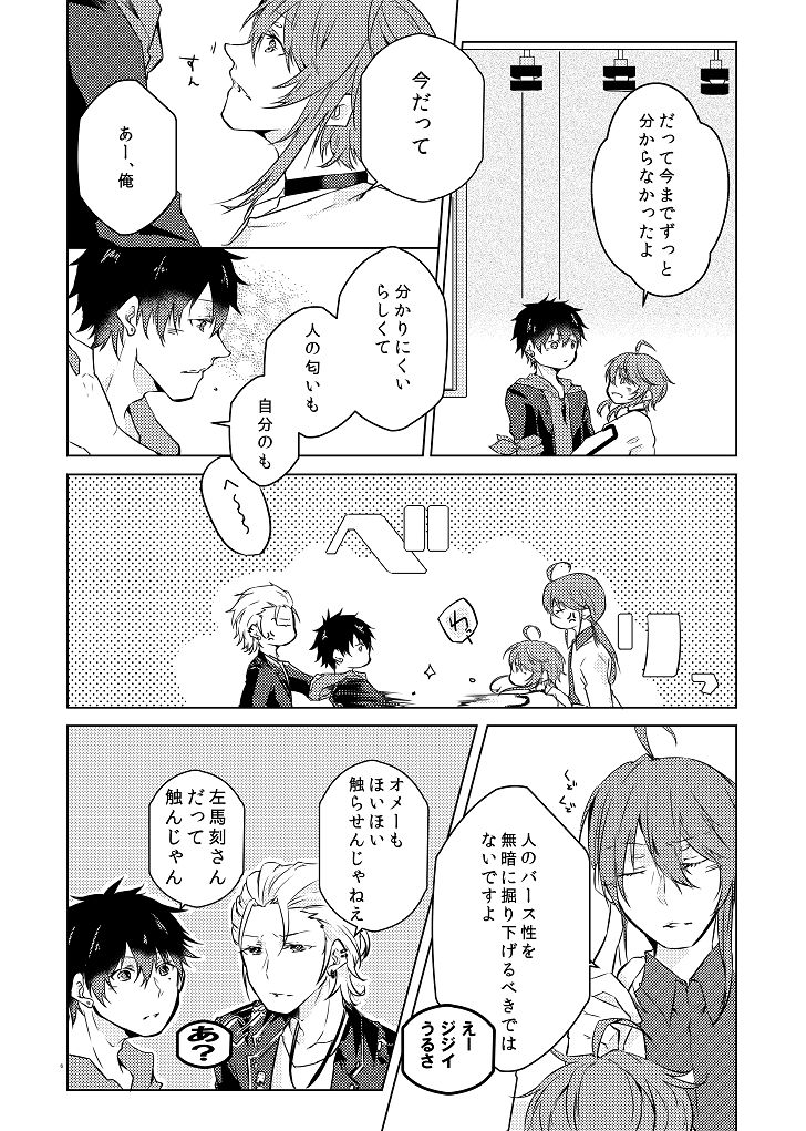 Senteur de miel page 5 full