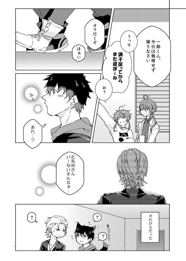 Senteur de miel page 7 full