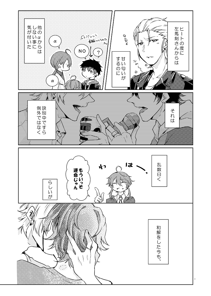 Senteur de miel page 8 full