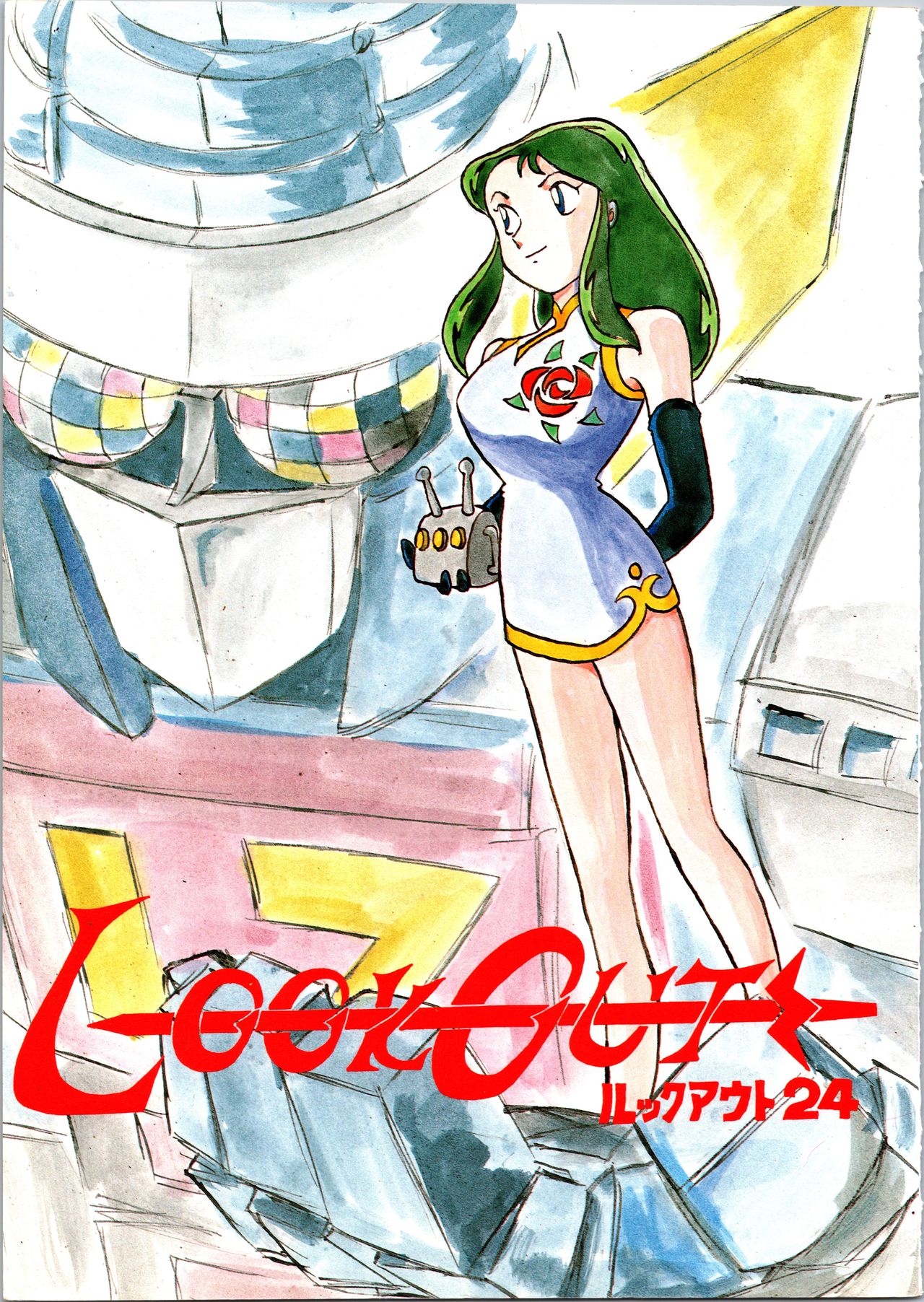 LOOK OUT 24 page 1 full