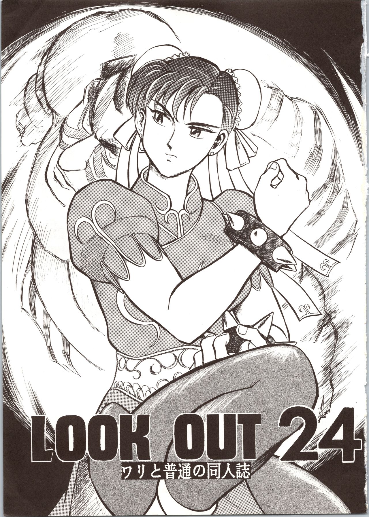 LOOK OUT 24 page 3 full