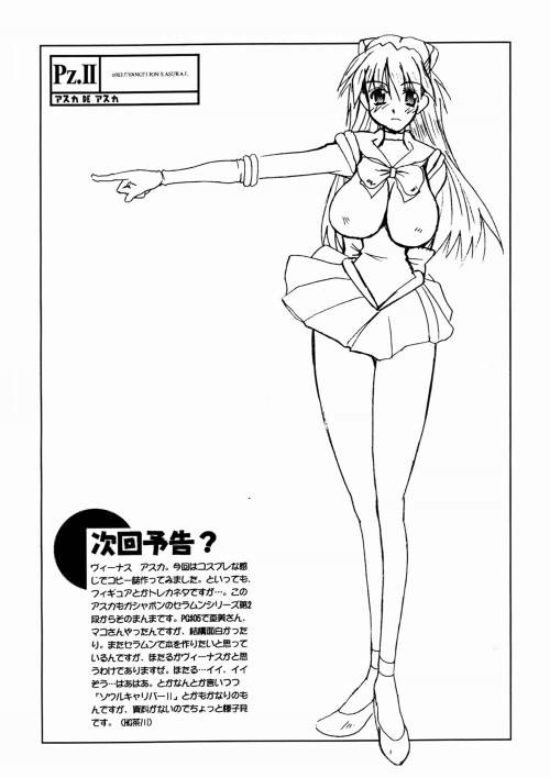 PZ.II Asuka DE Asuka page 5 full