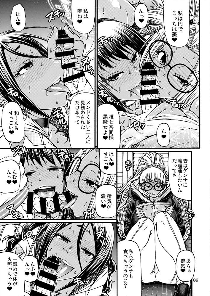 Black Witches 4 page 8 full