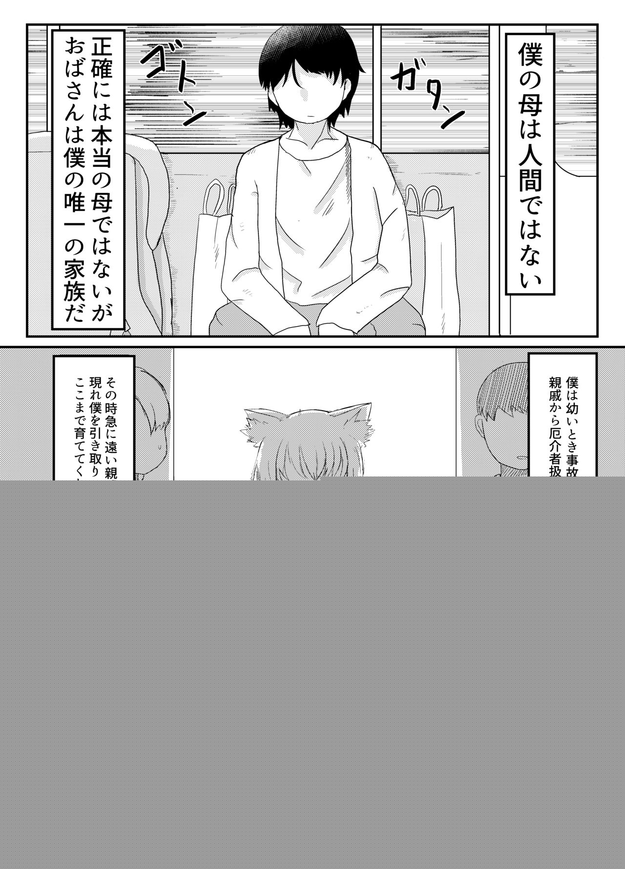 Loli Baba Okaa-san wa Oshi ni Yowai page 4 full