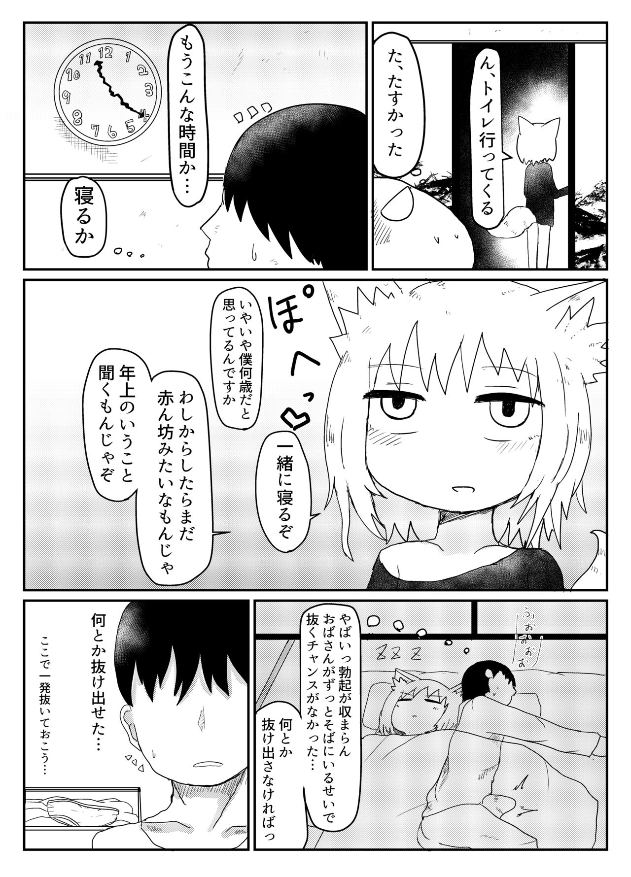 Loli Baba Okaa-san wa Oshi ni Yowai page 9 full
