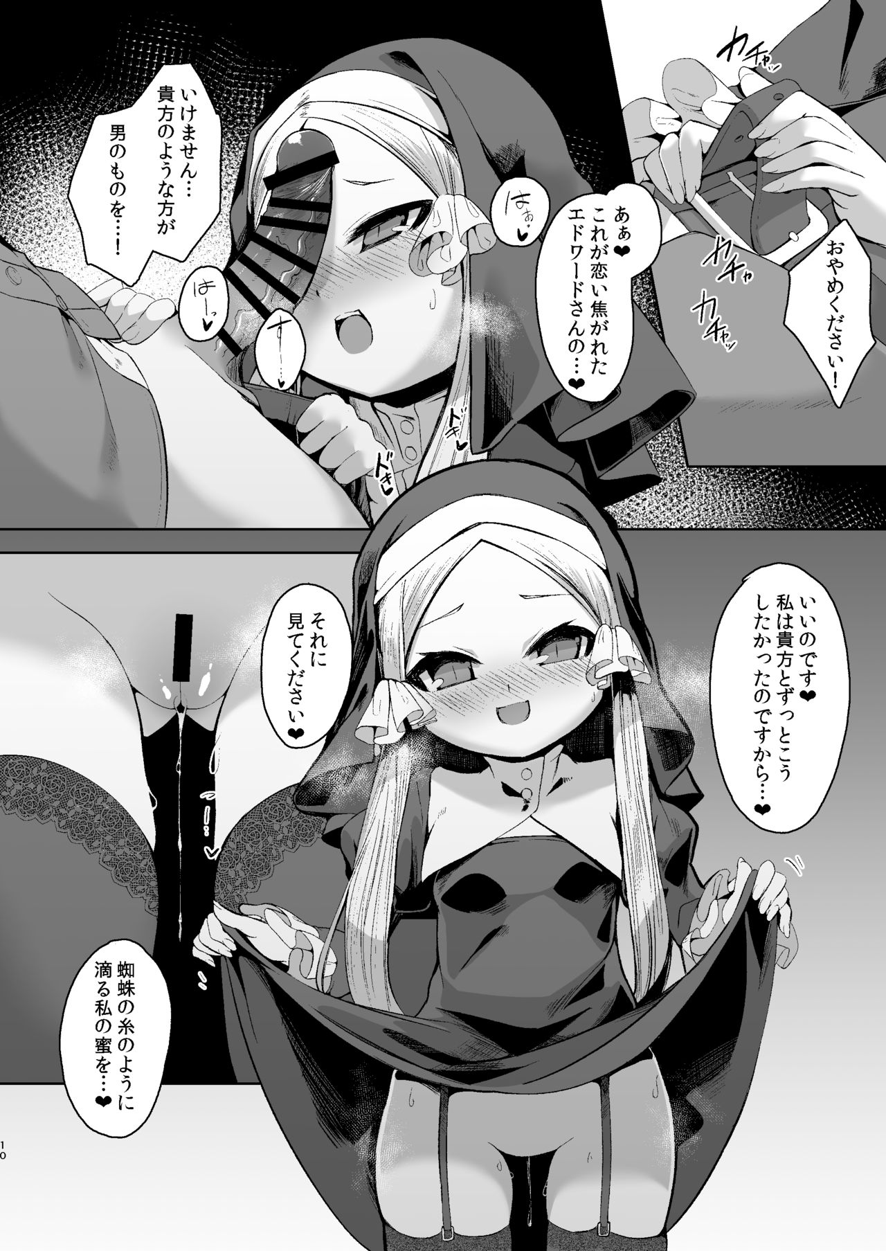 Blasphemy to God page 10 full