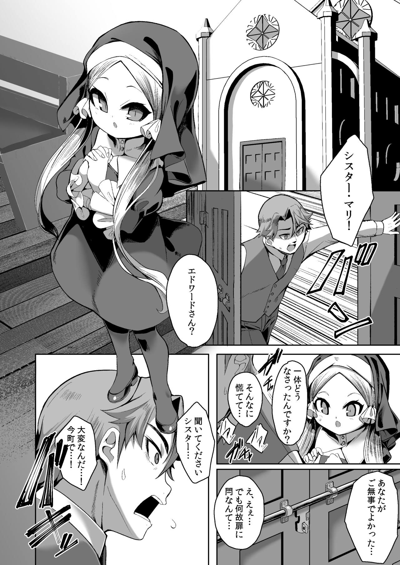 Blasphemy to God page 3 full