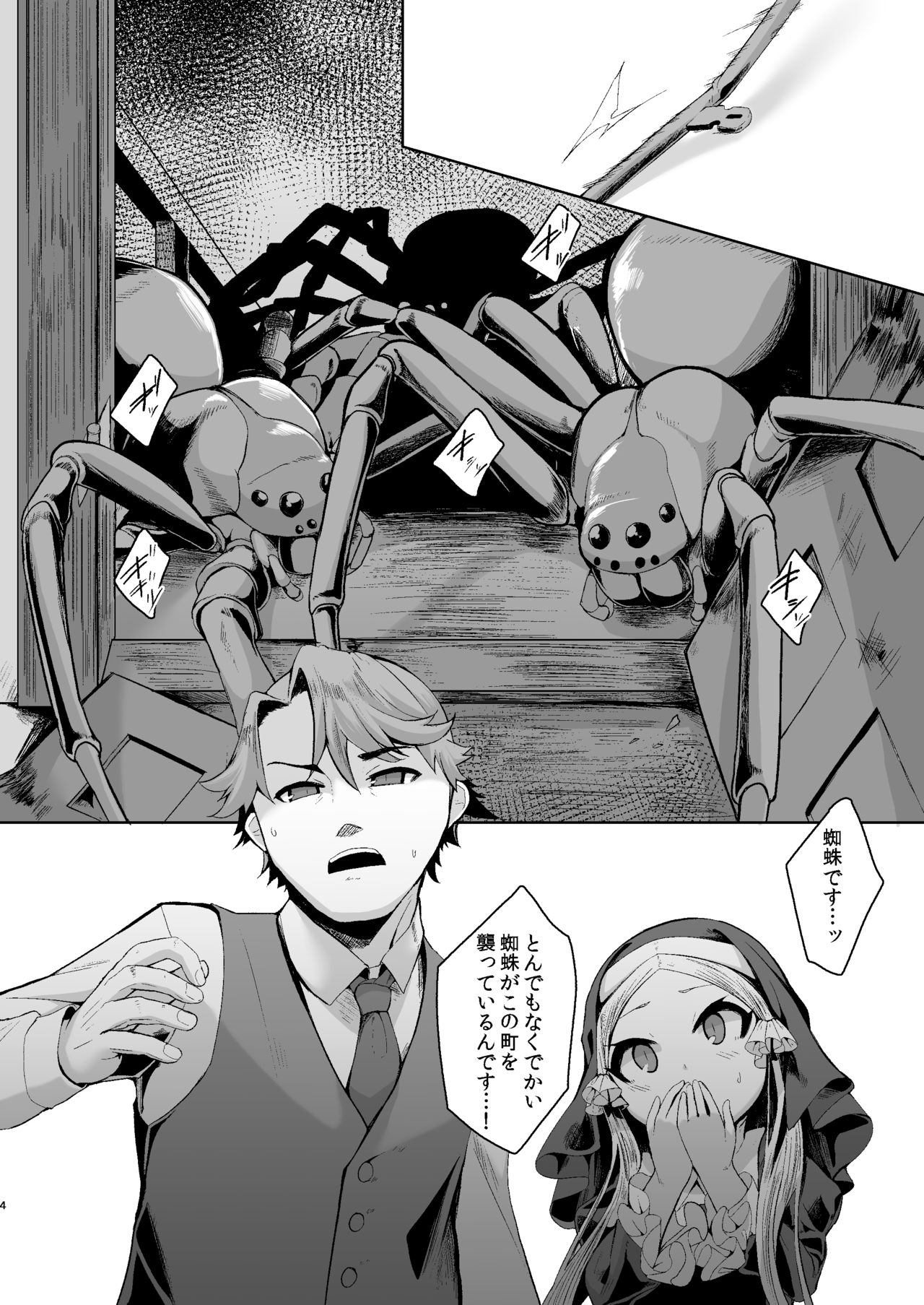 Blasphemy to God page 4 full