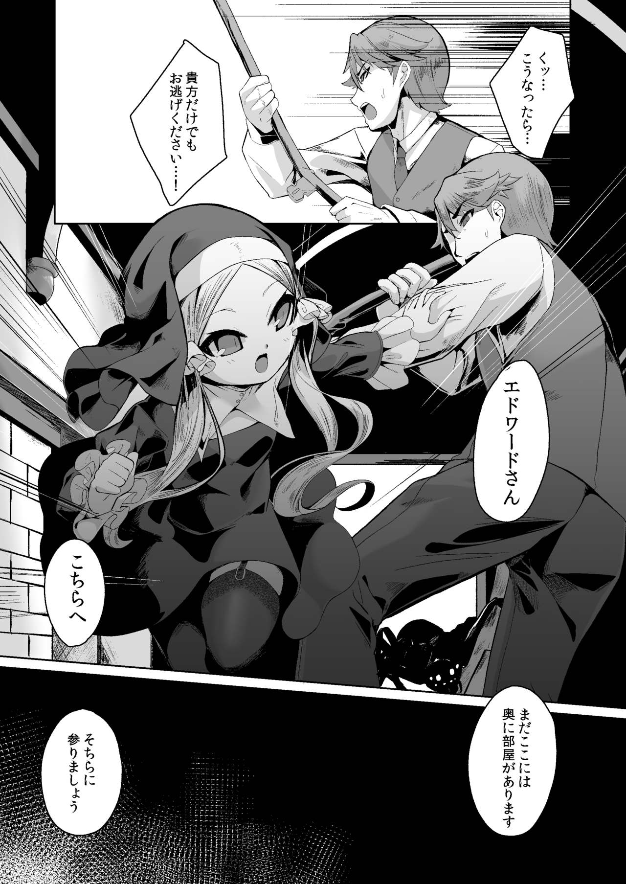 Blasphemy to God page 5 full