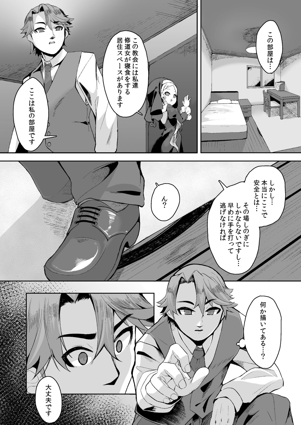 Blasphemy to God page 6 full