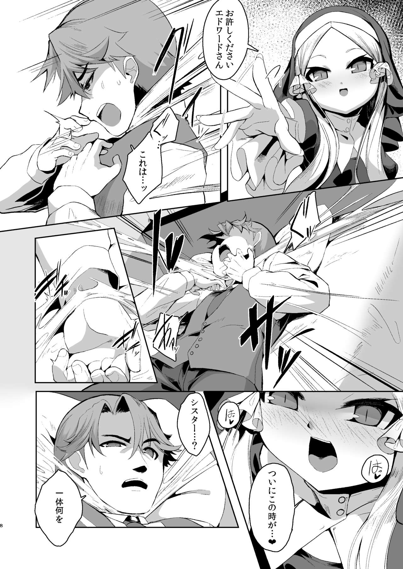 Blasphemy to God page 8 full