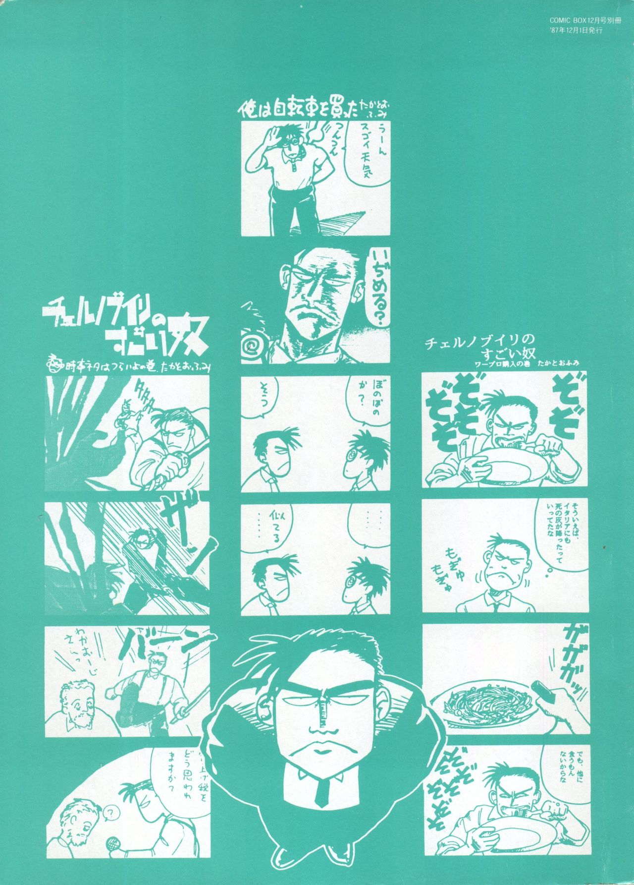 Bishoujo Shoukougun 6 page 4 full