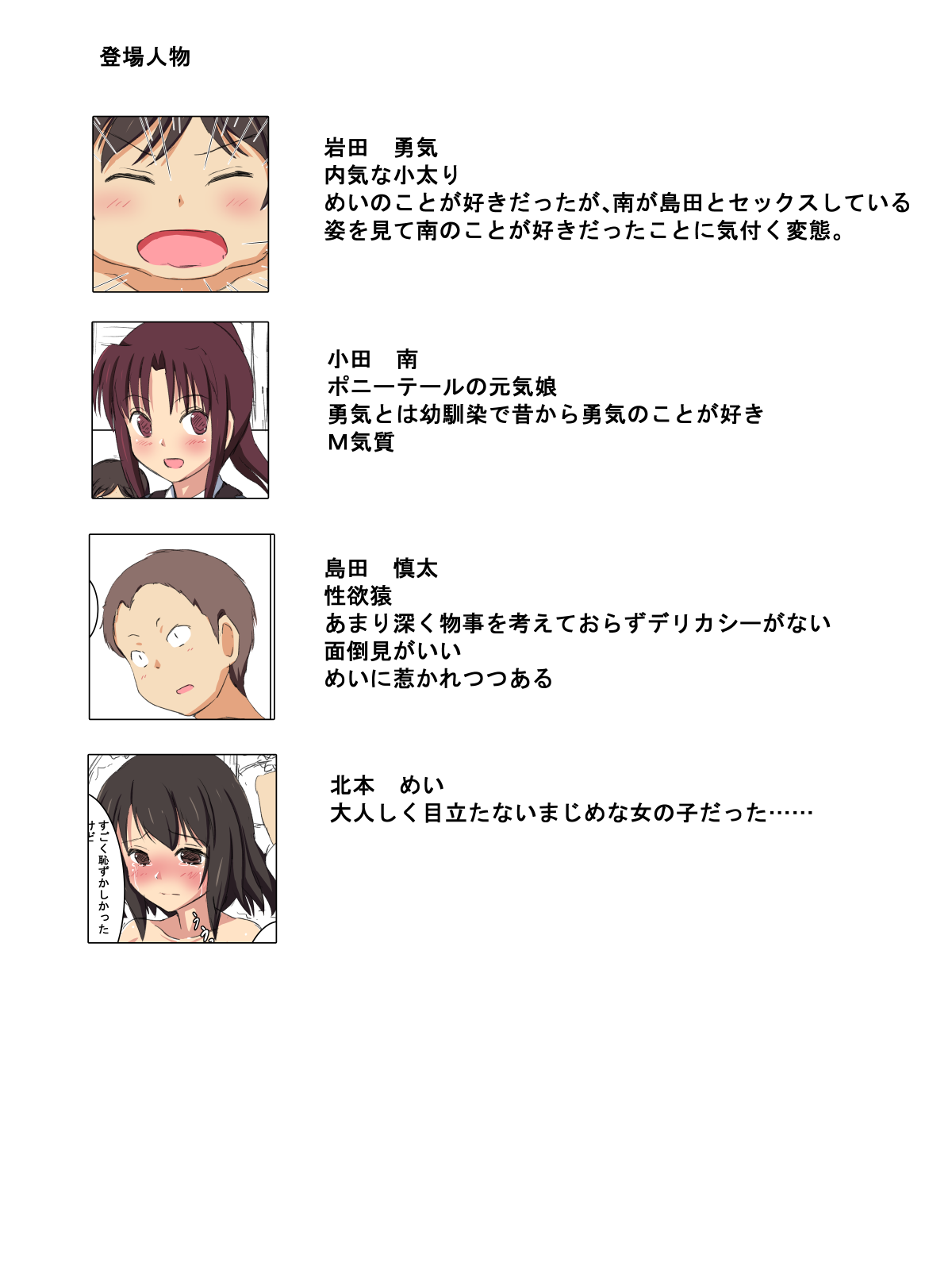 Gakkou no Jugyou de Sex Surun dakedo Matome 1 page 2 full