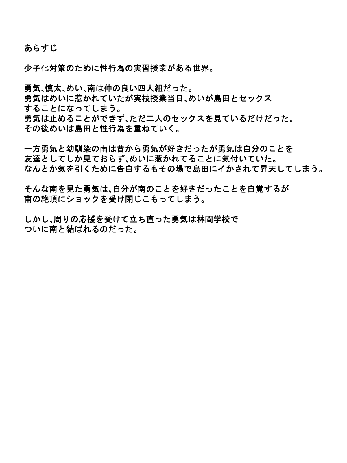 Gakkou no Jugyou de Sex Surun dakedo Matome 1 page 3 full