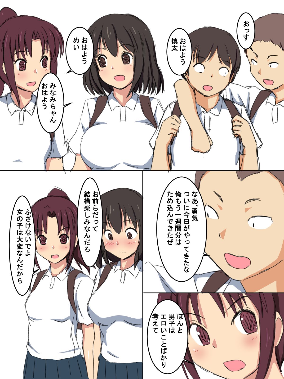 Gakkou no Jugyou de Sex Surun dakedo Matome 1 page 7 full