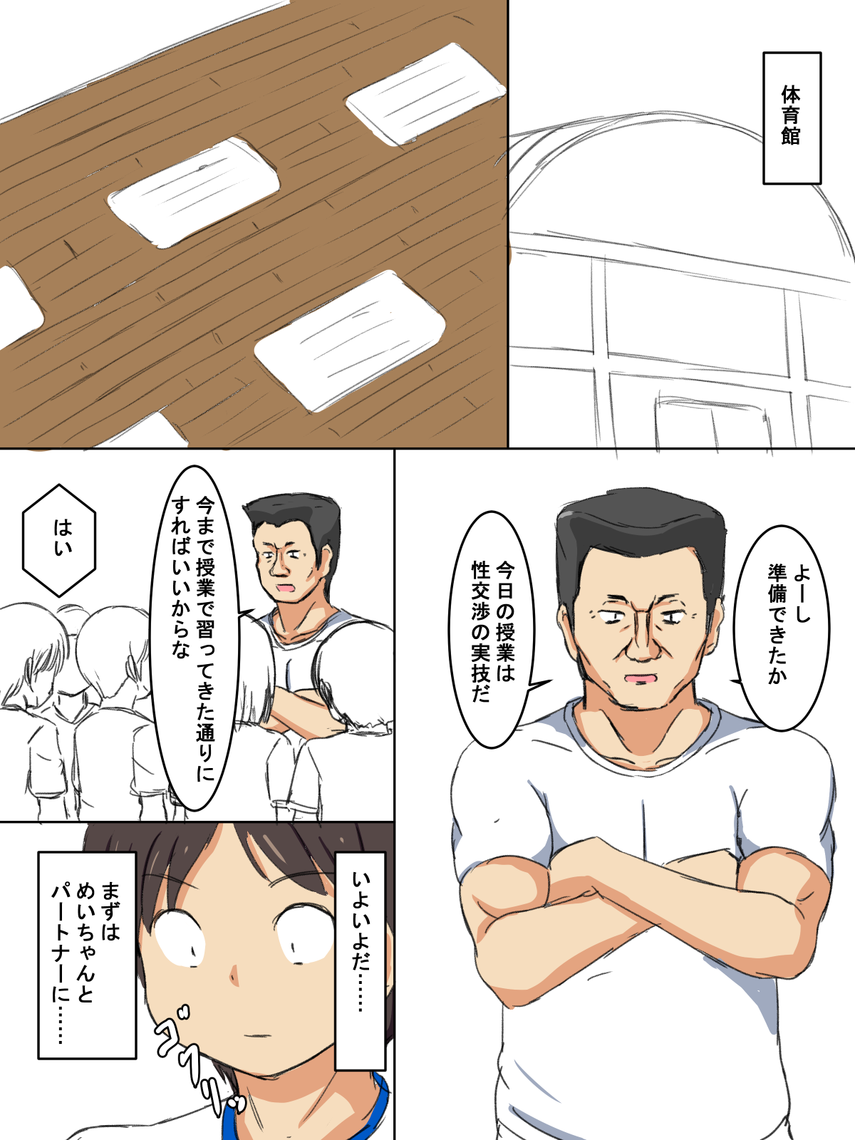 Gakkou no Jugyou de Sex Surun dakedo Matome 1 page 8 full