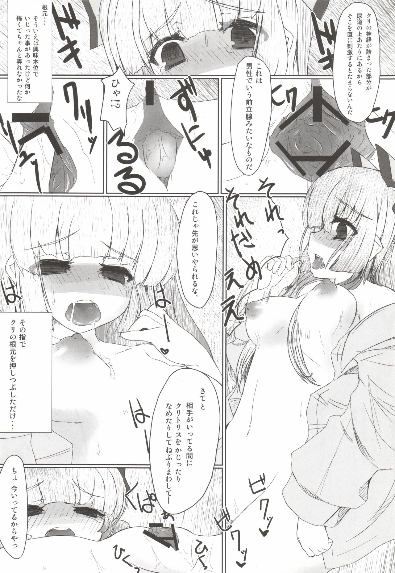 Yoi no Utage page 10 full