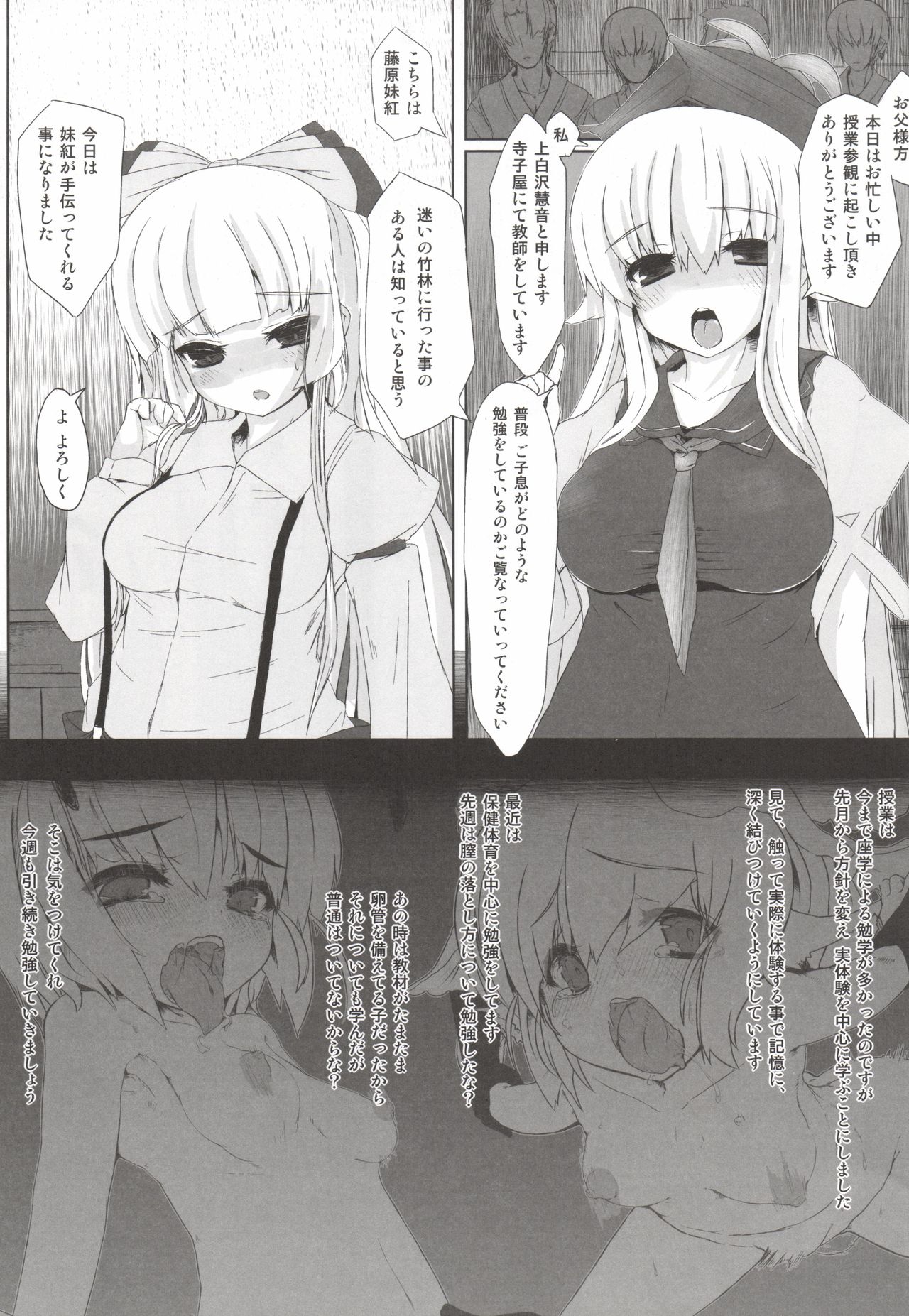 Yoi no Utage page 5 full