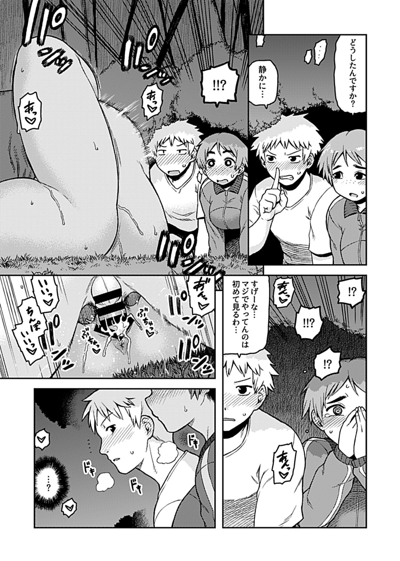 Aibiki ~Class no Jimi na Sugamori-san~ page 9 full