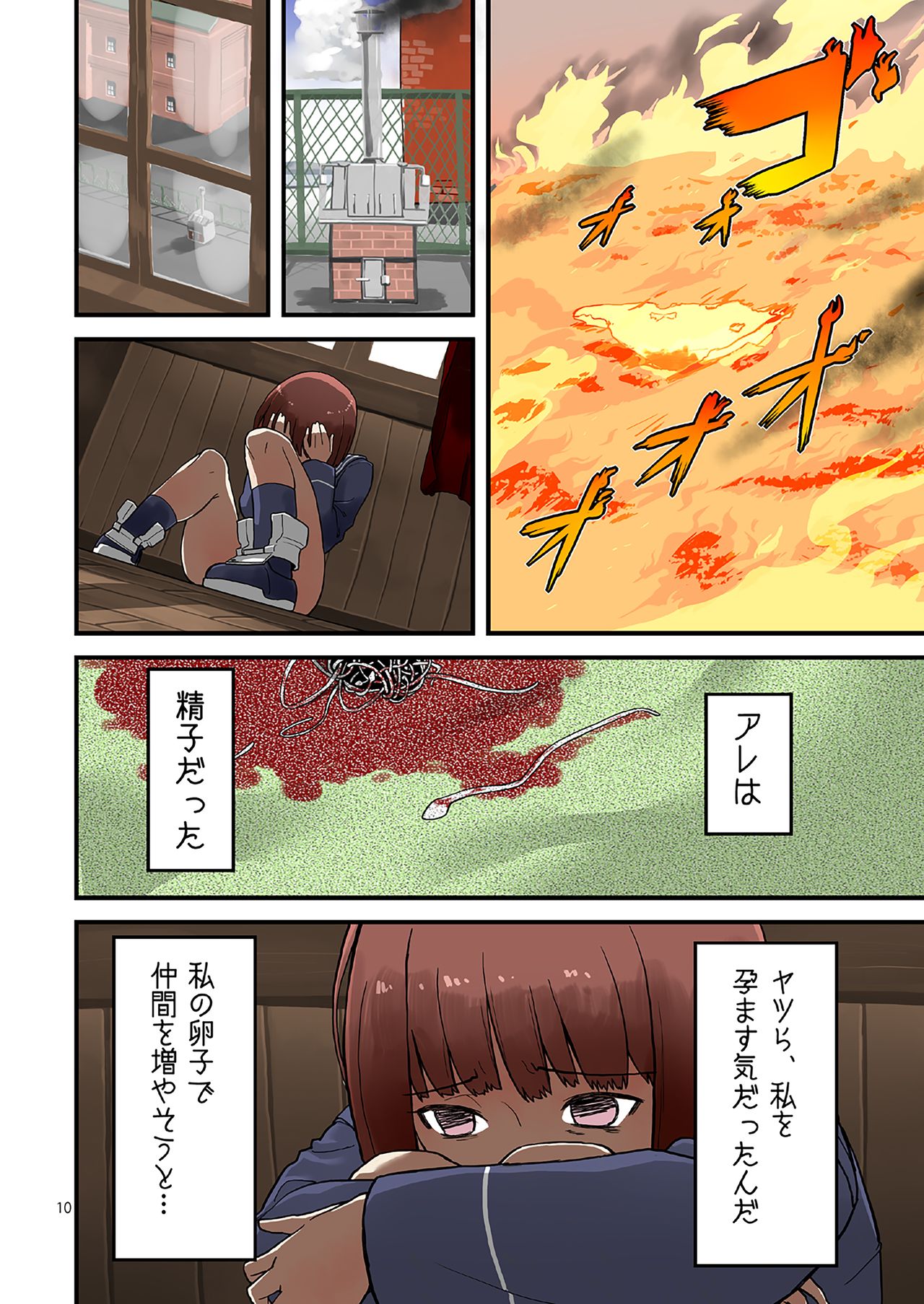 Seikyou Shinshoku 2 page 9 full