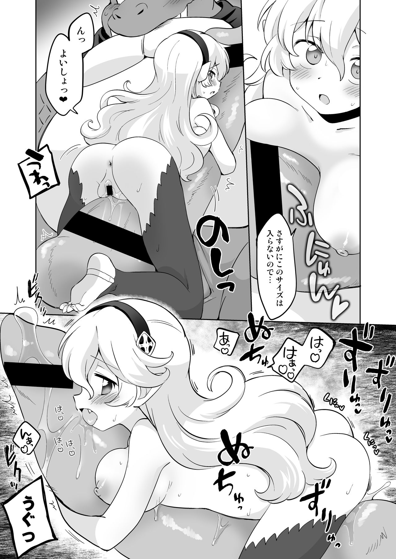 Mokkai wani-san to ryū page 7 full