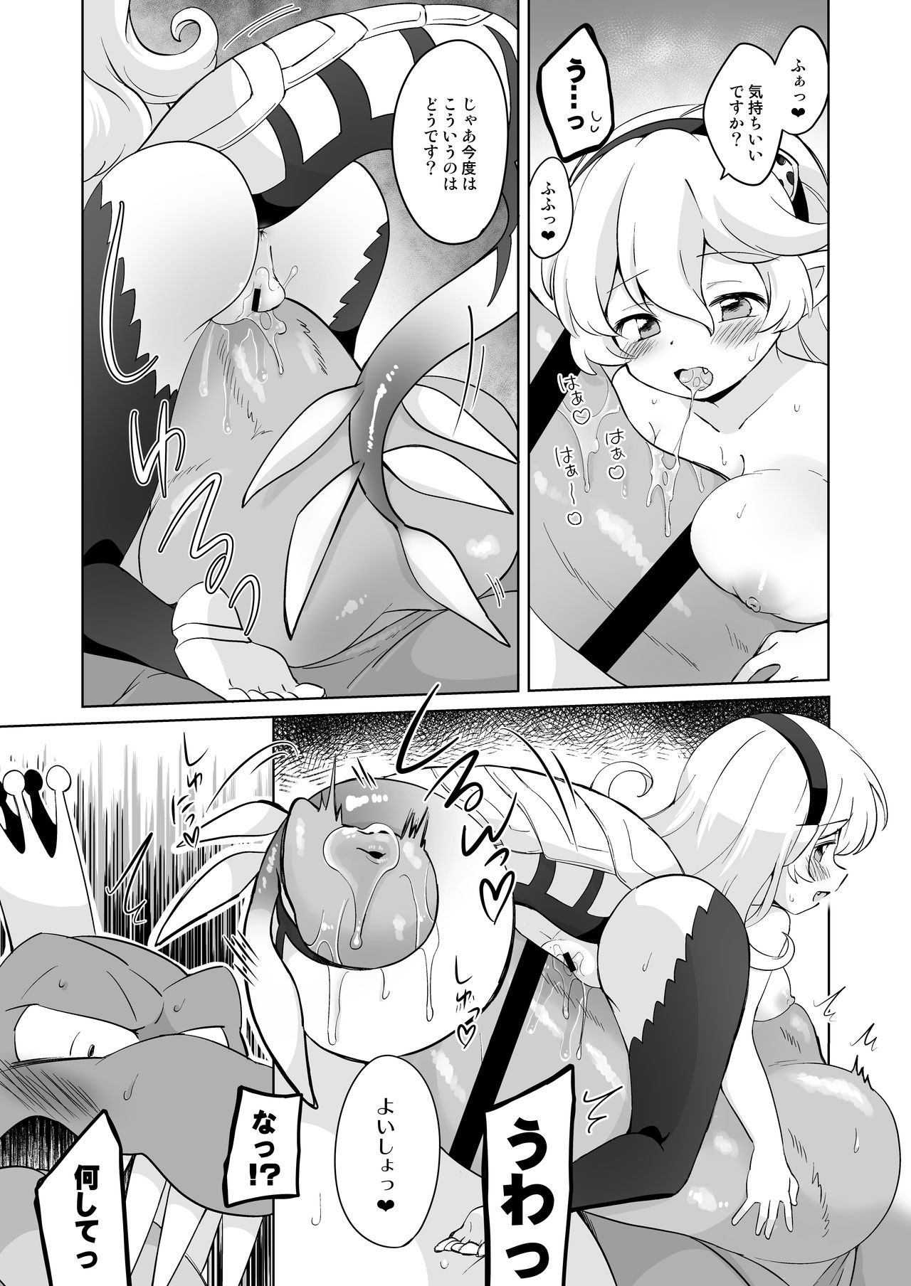 Mokkai wani-san to ryū page 9 full