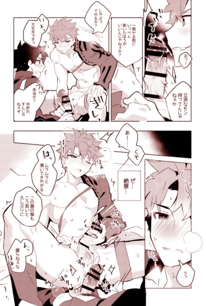 Muramasa-san to Ecchi Suru Hon -Yokou Renshuuhen- page 10 full