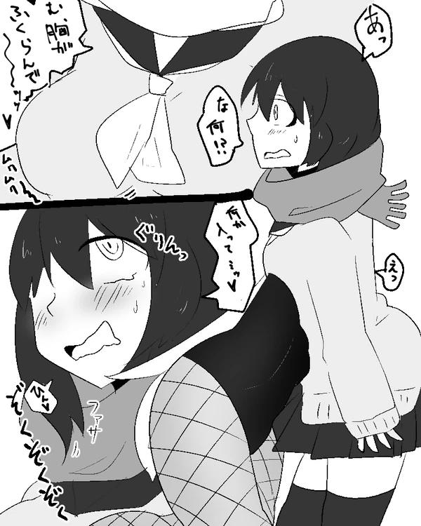 Succubus-san ni Hyoui Yuugou Sareru JK page 3 full