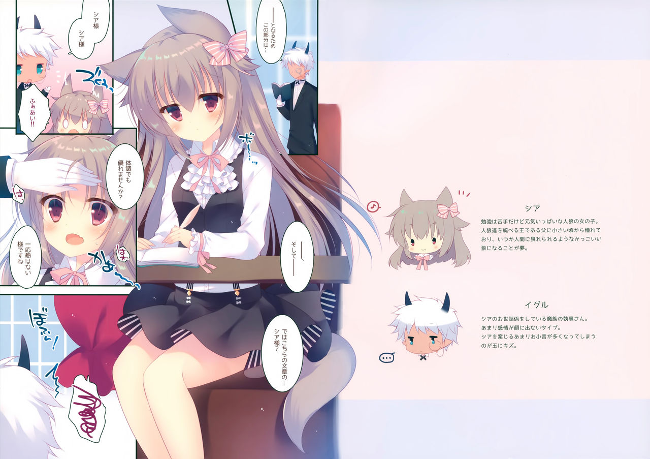 Naisho no Ookami-chan 2 page 2 full